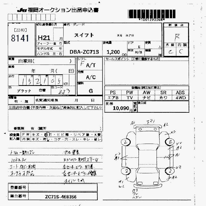 SUZUKI SWIFT