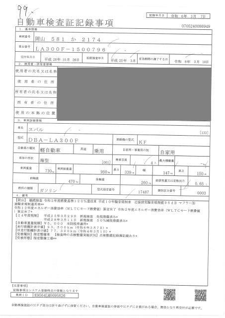 SUBARU PLEO PLUS
