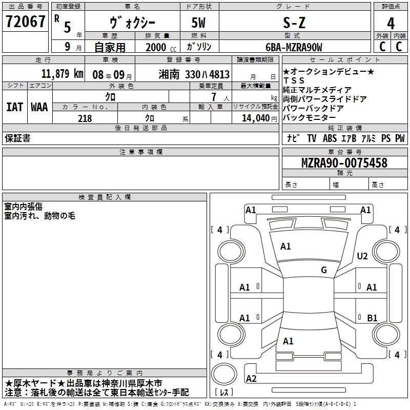 TOYOTA VOXY
