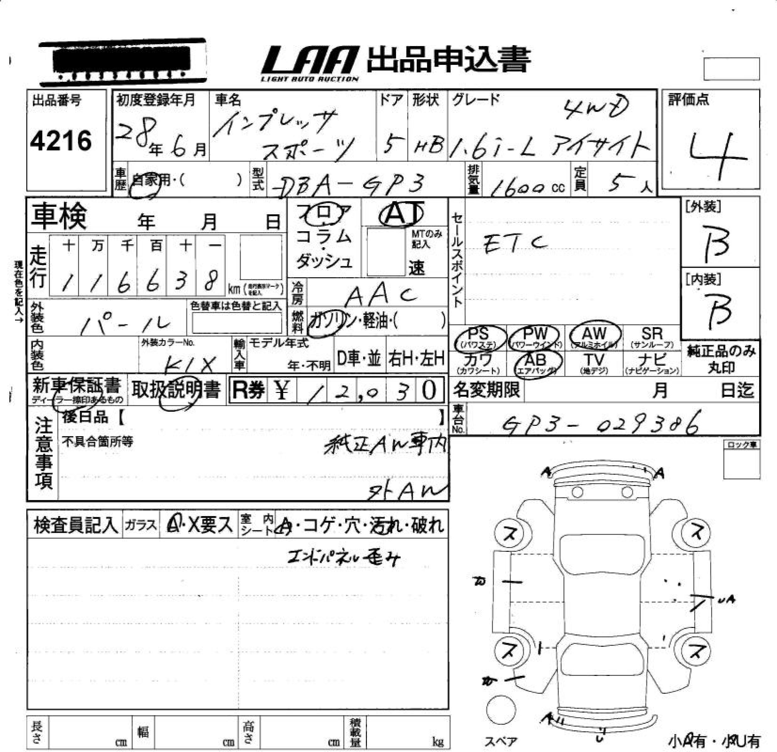 SUBARU IMPREZA