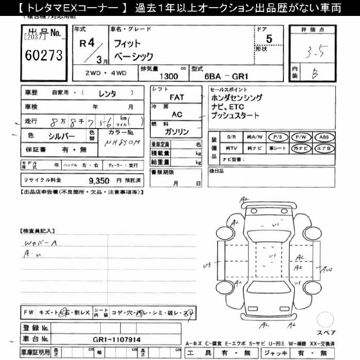 HONDA FIT