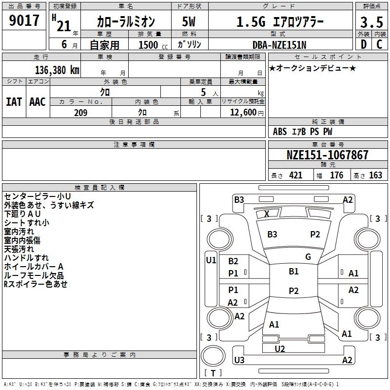 TOYOTA COROLLA RUMION