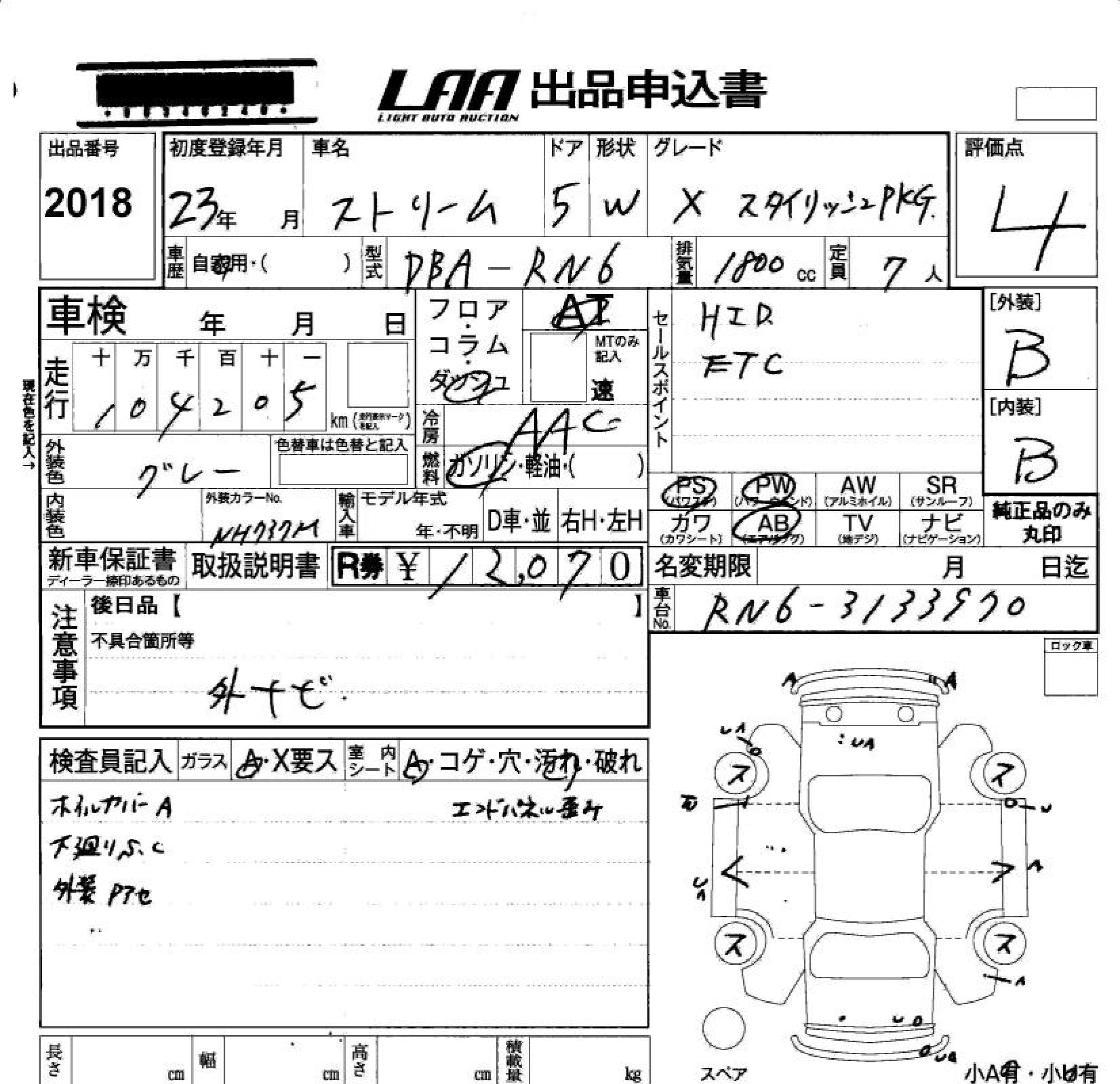 HONDA STREAM