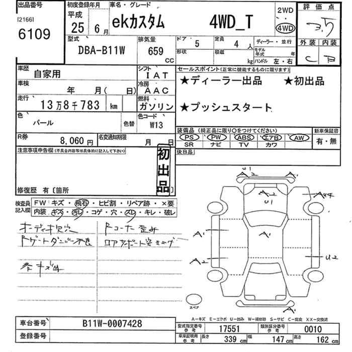 MITSUBISHI EK CUSTOM