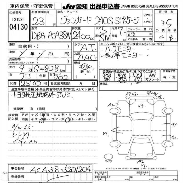 TOYOTA VANGUARD