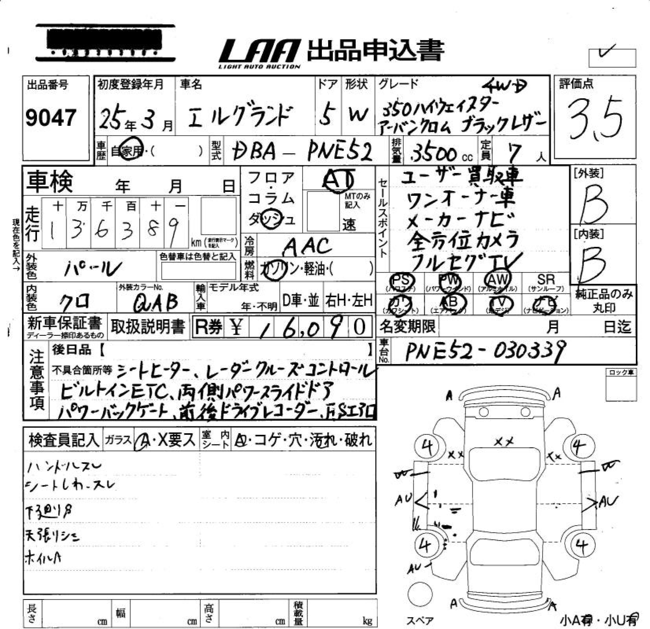 NISSAN ELGRAND