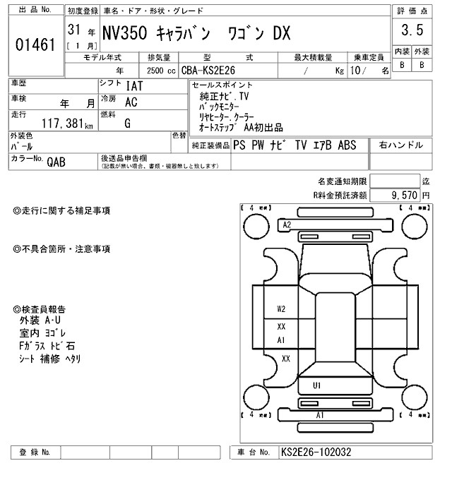 NISSAN NV350 CARAVAN