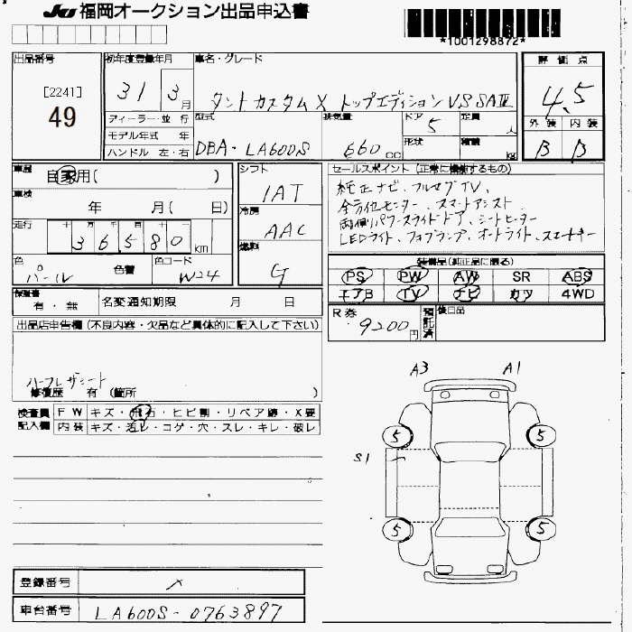 DAIHATSU TANTO