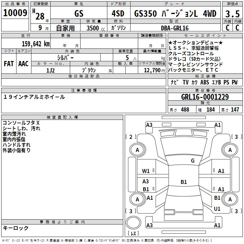 LEXUS GS350