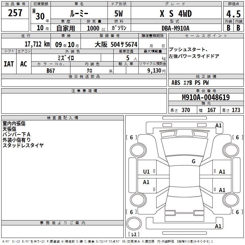 TOYOTA ROOMY