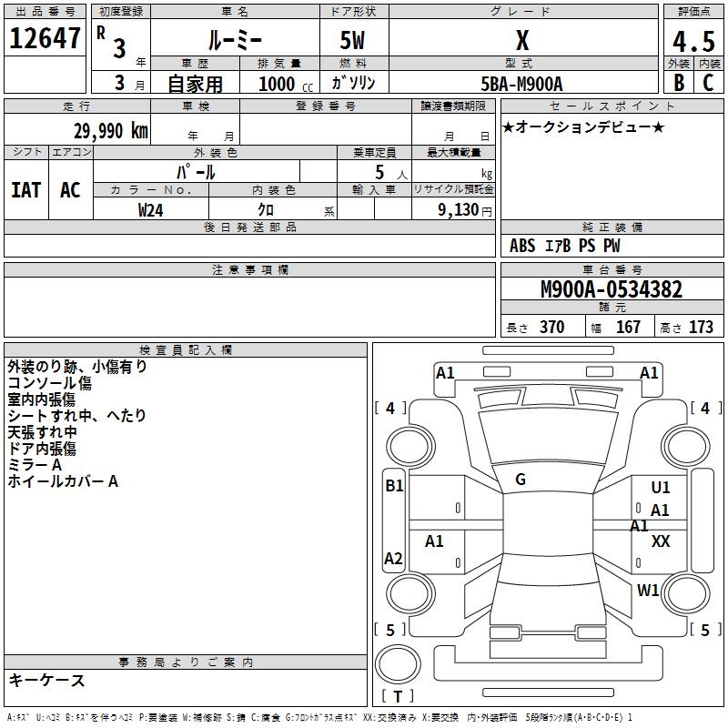 TOYOTA ROOMY