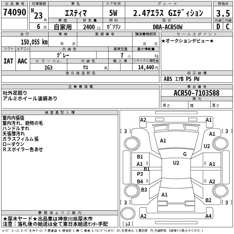 TOYOTA ESTIMA