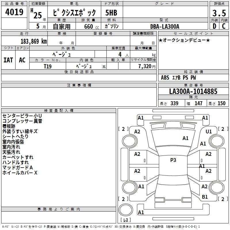TOYOTA PIXIS EPOCH