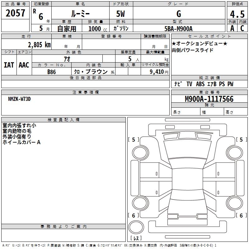 TOYOTA ROOMY
