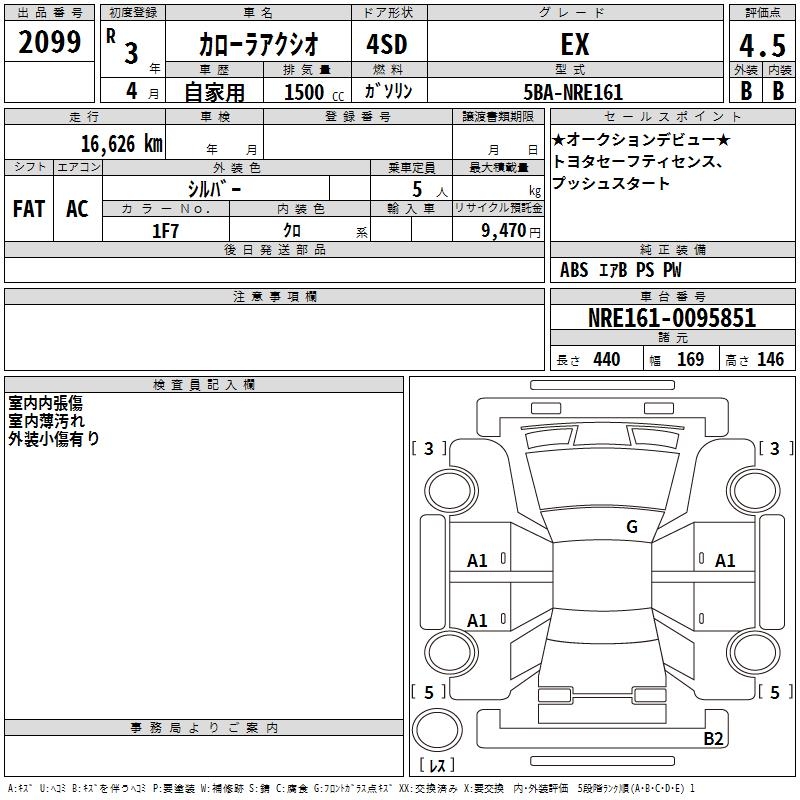 TOYOTA COROLLA AXIO
