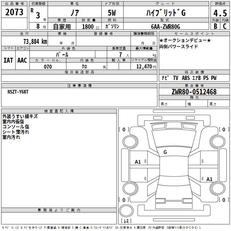 TOYOTA NOAH