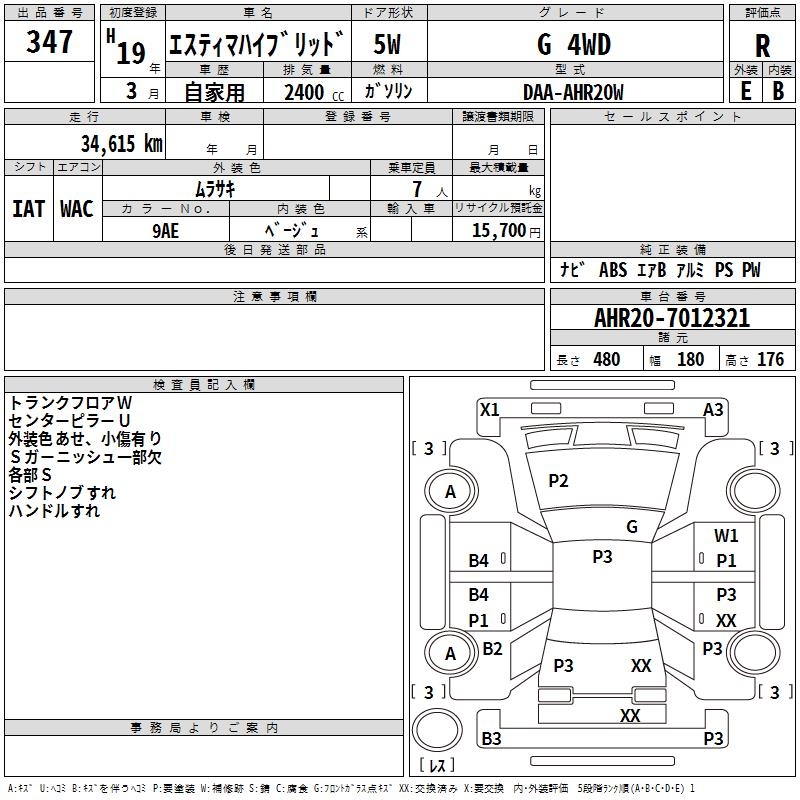 TOYOTA ESTIMA