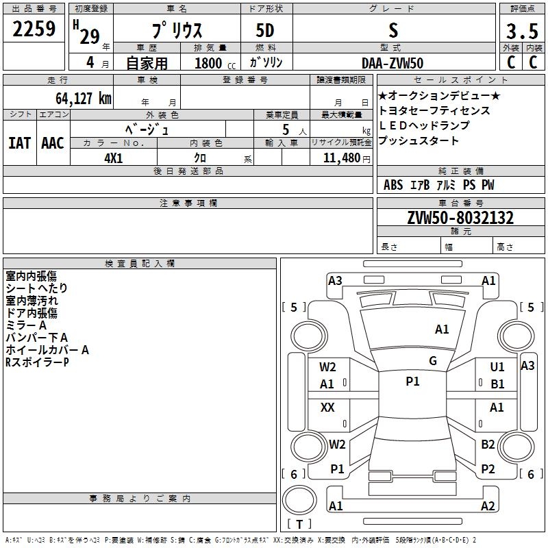 TOYOTA PRIUS