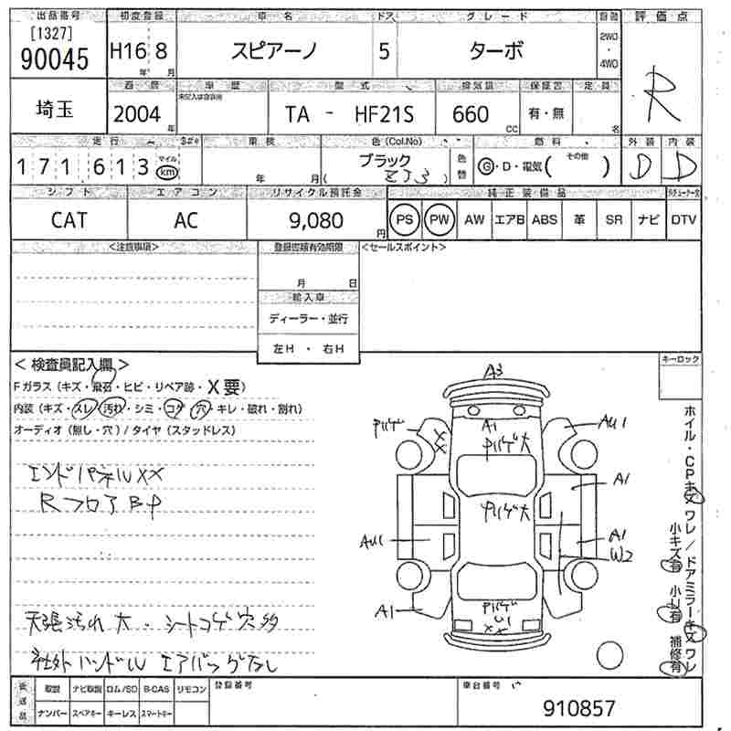 MAZDA SPIANO