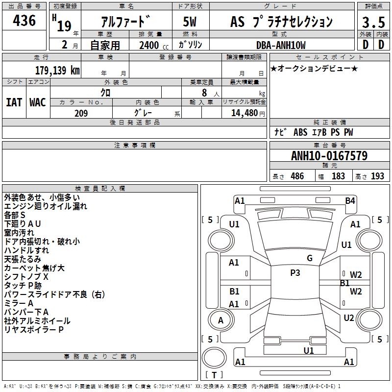 TOYOTA ALPHARD