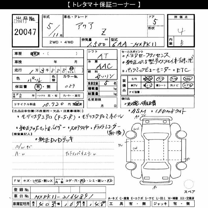 TOYOTA AQUA