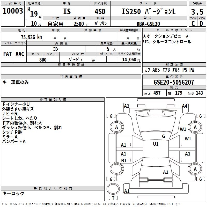 LEXUS IS250