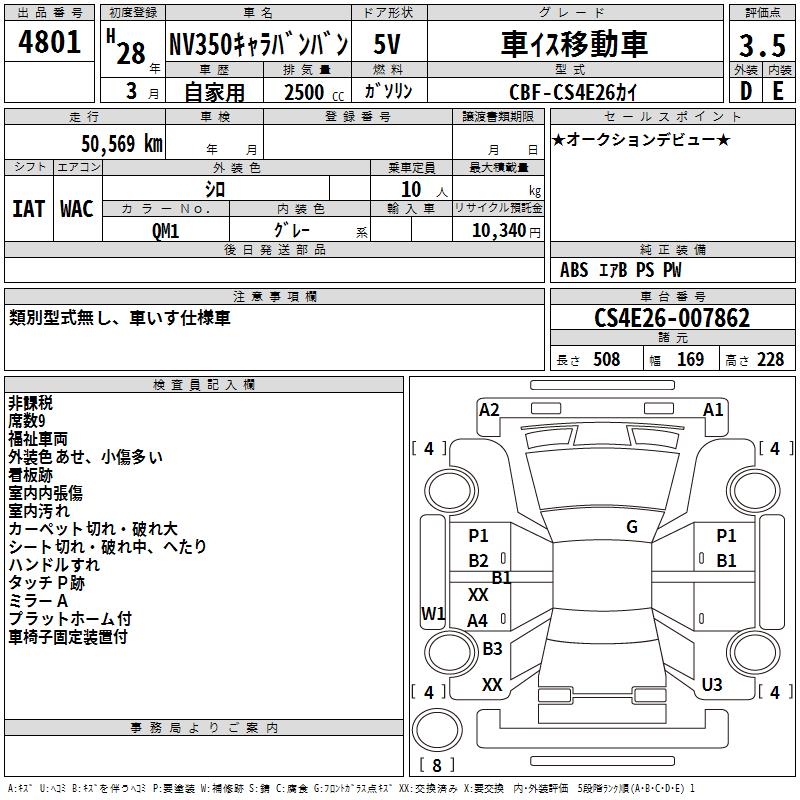 NISSAN NV350 CARAVAN