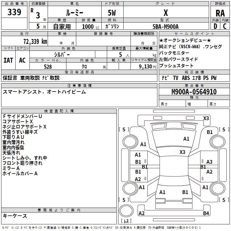 TOYOTA ROOMY