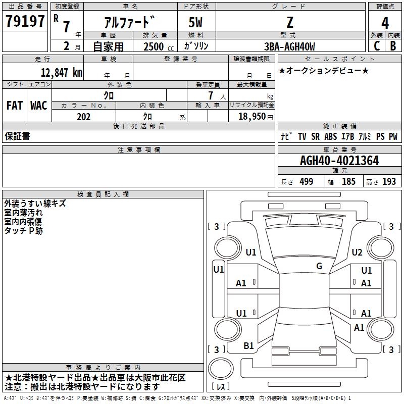 TOYOTA ALPHARD