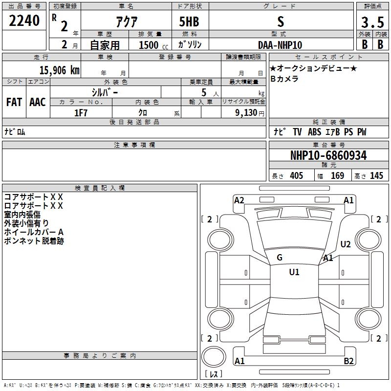 TOYOTA AQUA