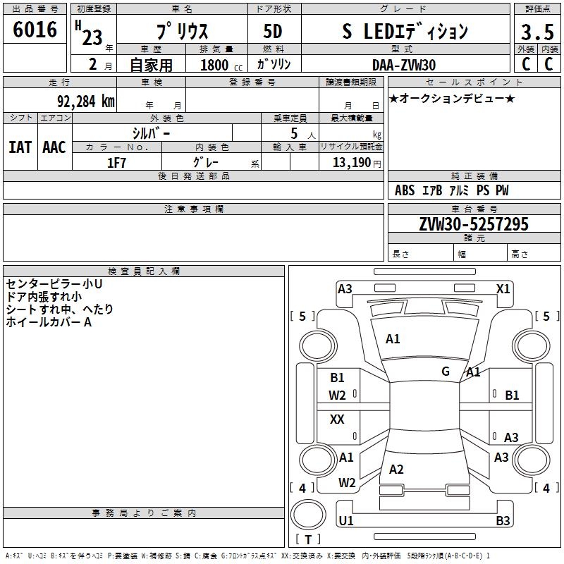 TOYOTA PRIUS