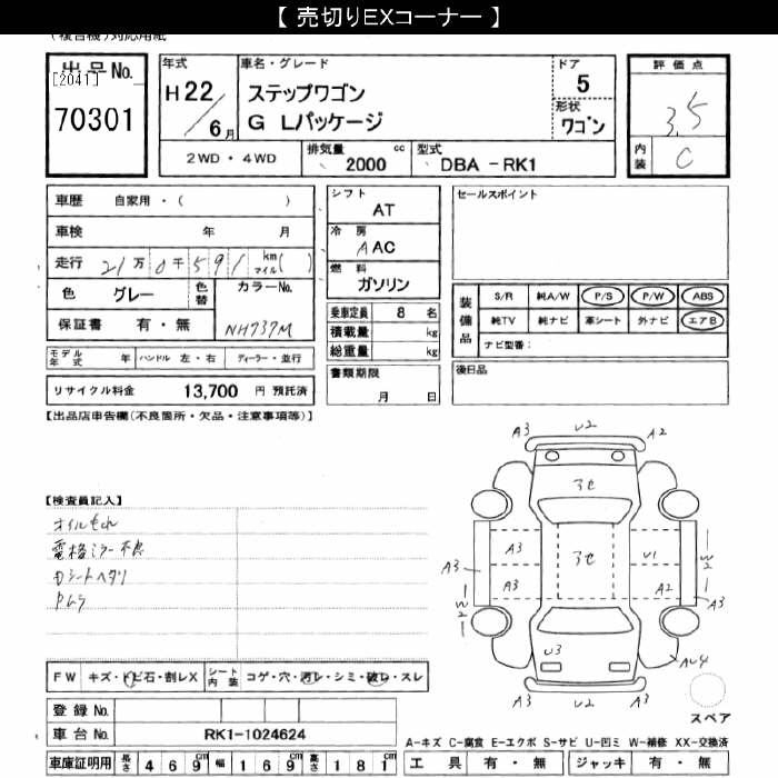 HONDA STEPWGN