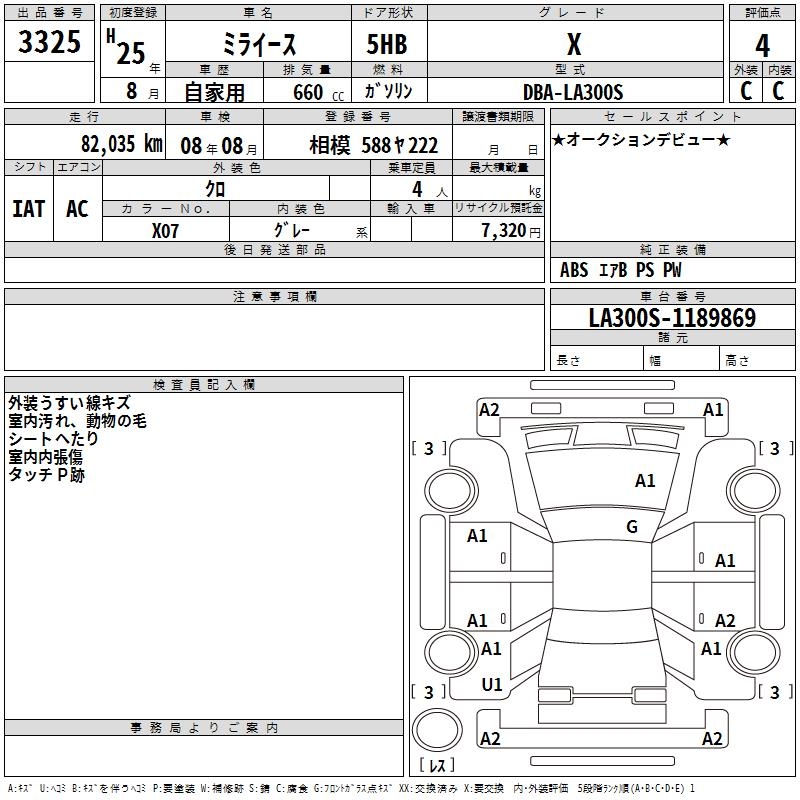 DAIHATSU MIRA E:S