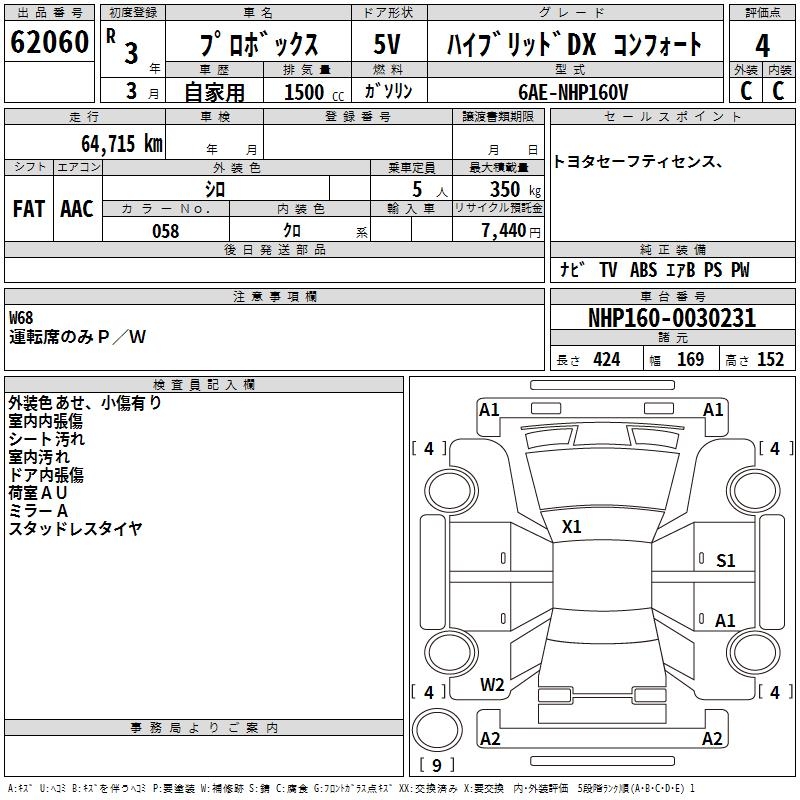 TOYOTA PROBOX