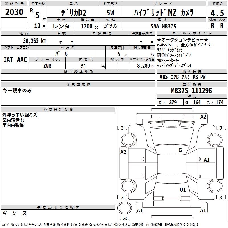 MITSUBISHI DELICA D:2