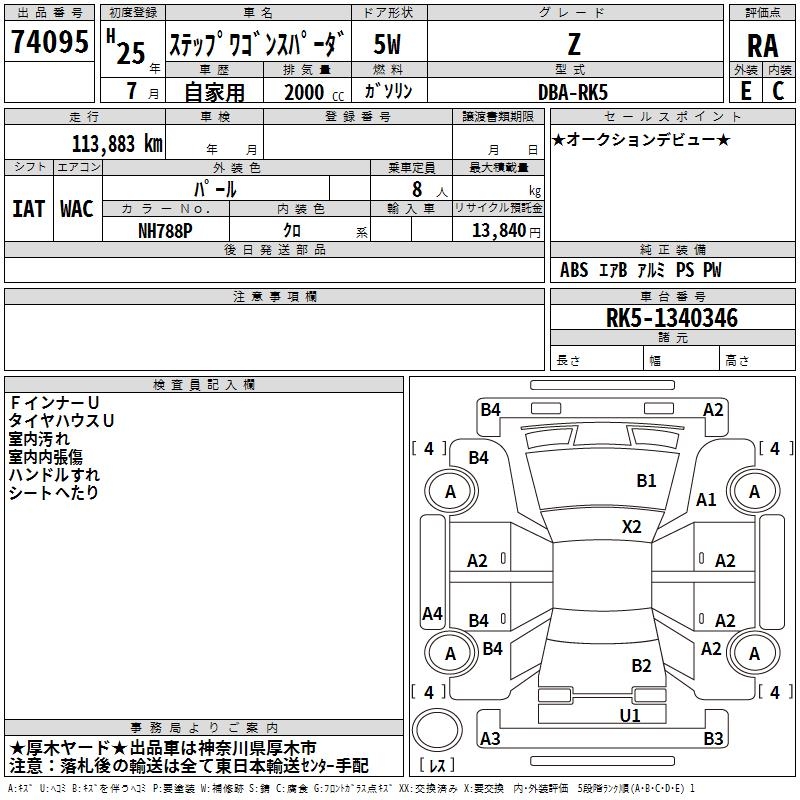 HONDA STEPWGN