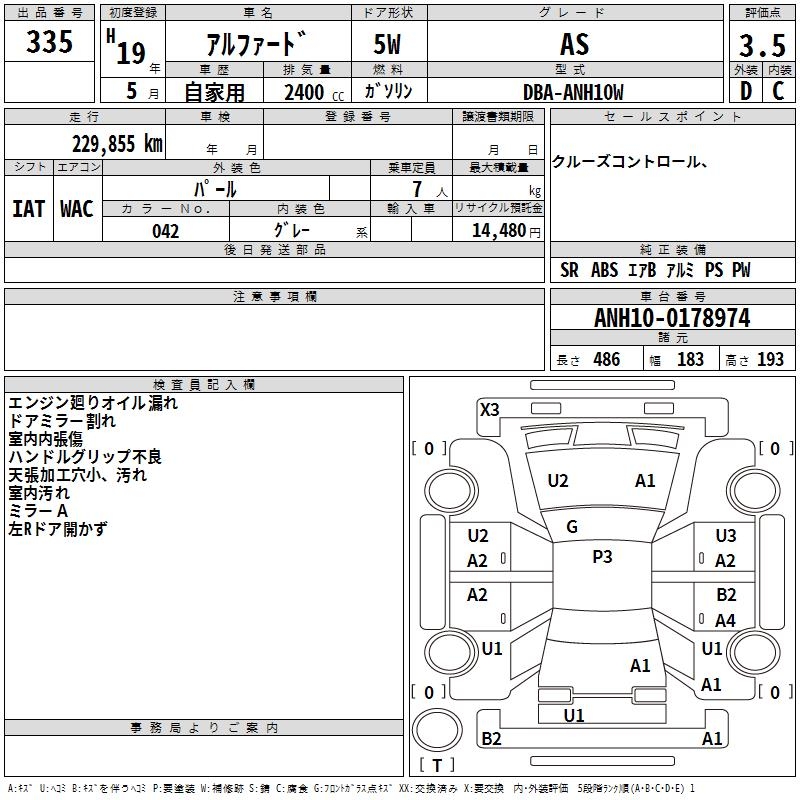 TOYOTA ALPHARD