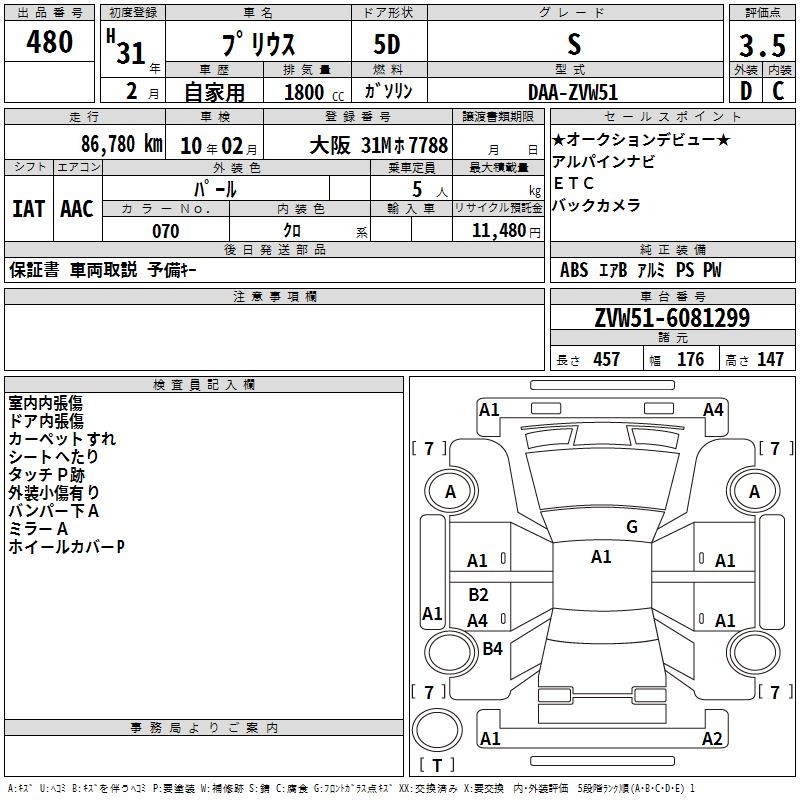 TOYOTA PRIUS