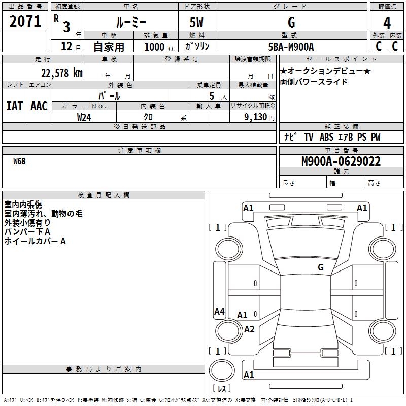 TOYOTA ROOMY