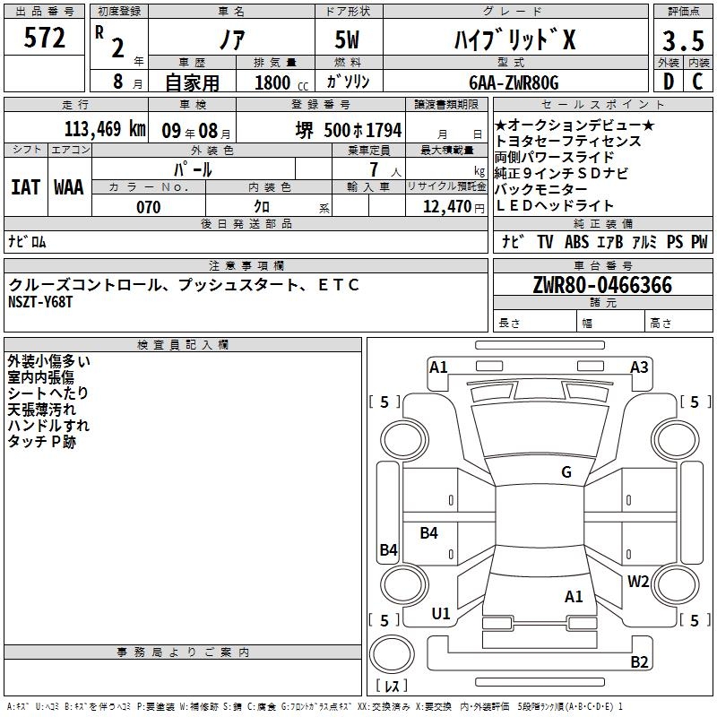 TOYOTA NOAH