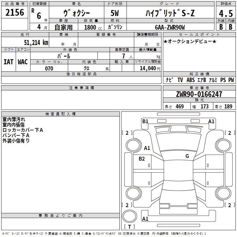 TOYOTA VOXY
