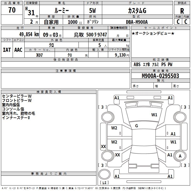 TOYOTA ROOMY