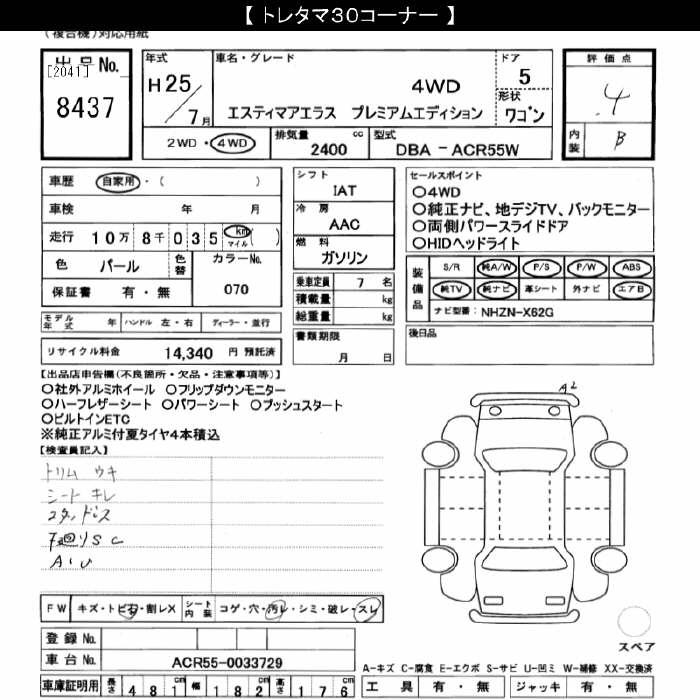 TOYOTA ESTIMA