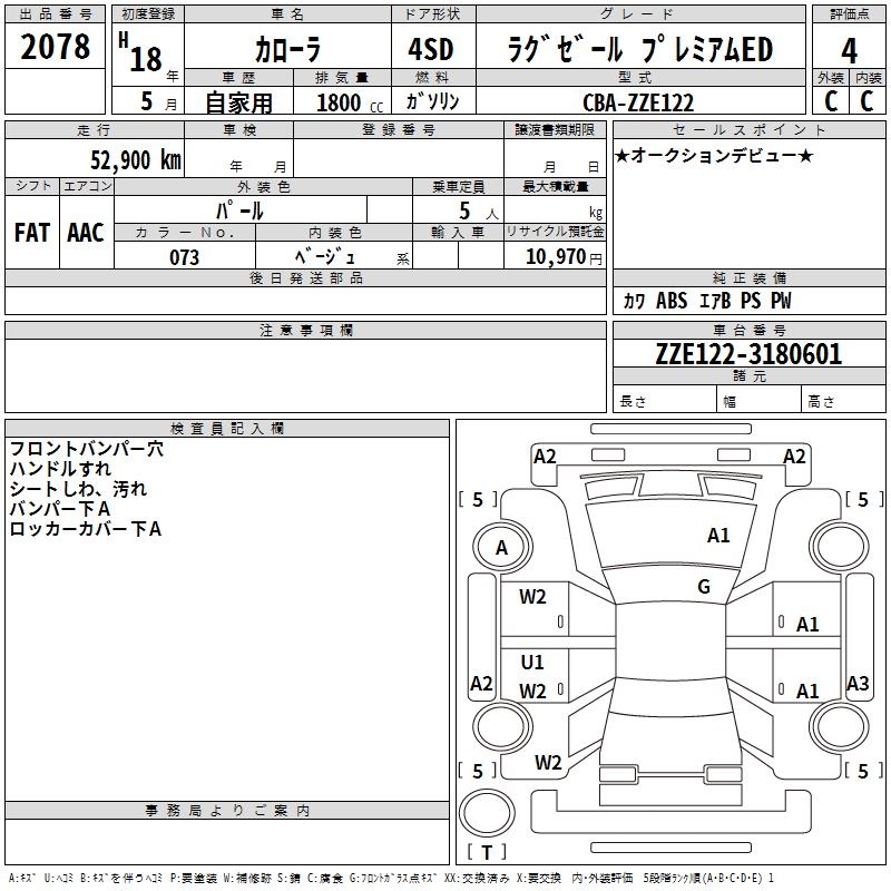 TOYOTA COROLLA