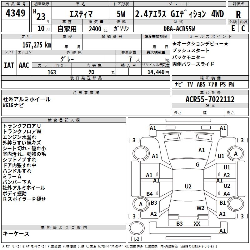 TOYOTA ESTIMA