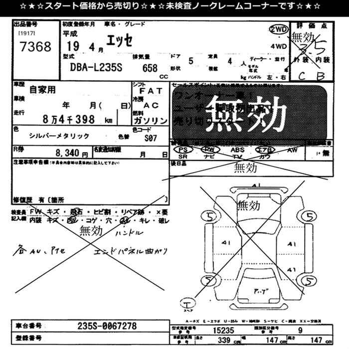DAIHATSU ESSE