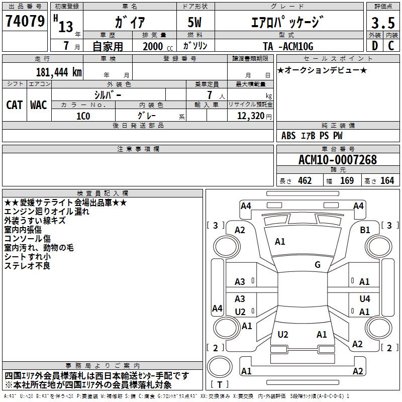 TOYOTA GAIA