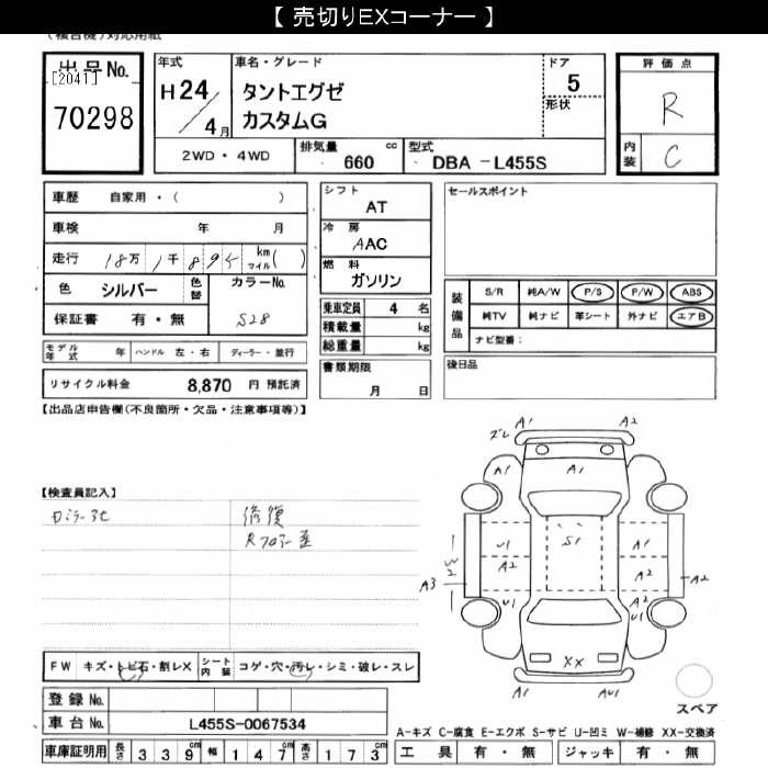 DAIHATSU TANTO EXE