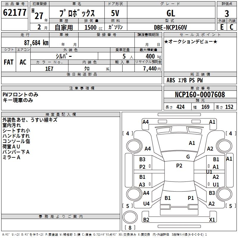 TOYOTA PROBOX