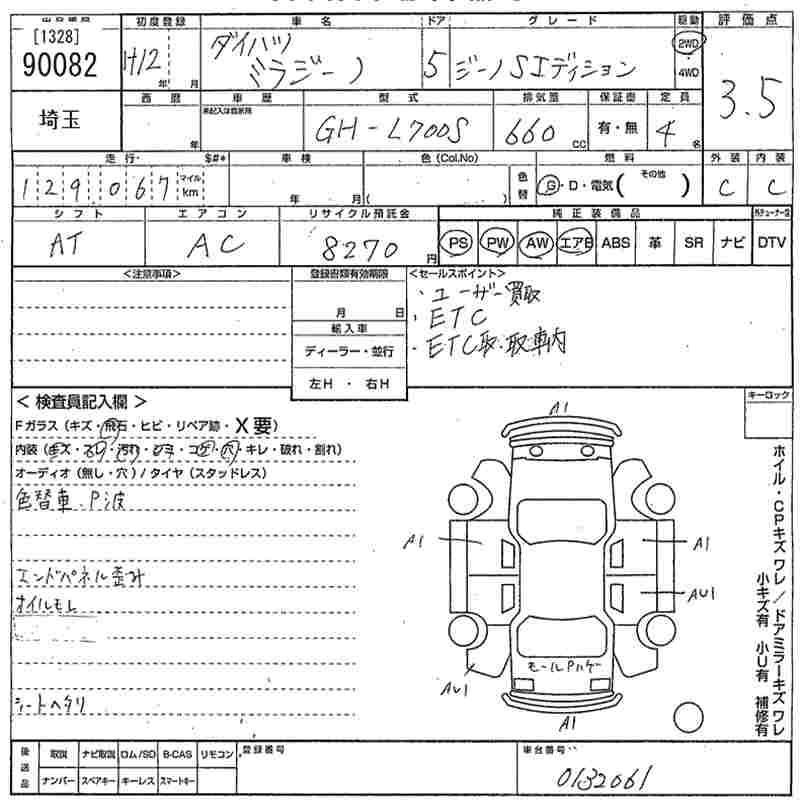 DAIHATSU MIRA GINO